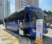 인천 부평구, '찾아가는 일자리 희망버스' 운영