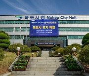 목포시, 한국섬진흥원 유치 성공