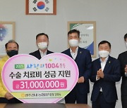 광주시교육청, 사랑의 1004운동 통한 'The 행복한 동행'