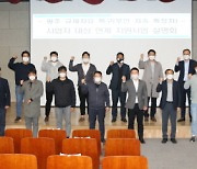 광주광역시, '무인저속특장차산업' 지원 사업 설명회 개최