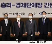 [포토]최태원 "포스트 코로나, 정부·기업 윈윈 합시다"