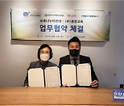 서울시보육나누미연대-중앙교육, 업무협약(MOU) 체결