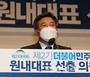 [포토]윤호중 신임 원내대표, '개혁바퀴 멈춰선 안돼'