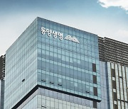 동양생명, '코로나19 대응 유공' 행정안전부장관 표창 수상