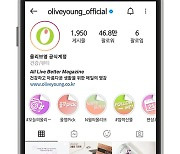 CJ올리브영, '디지털 고객만족도' SNS 우수기업 인스타그램 부문 수상