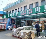 '결초보은' 농특산물 청주서 인기..두달새 3500만원 판매실적