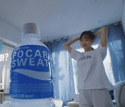 포카리스웨트, 이달의 소녀 '츄'와 '땀 흘리고 행복하자' 캠페인 진행