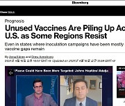 블룸버그 "미사용 백신 미국 전역에 쌓이고 있다"