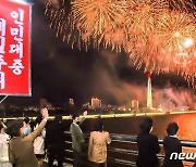 "무수한 줄축포들"..태양절 행사 관람하는 북한 주민들
