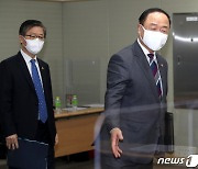 홍남기 부총리·변창흠 장관 '혁신성장 BIG3 추진회의 위해'