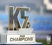 한국축구 디비전 뿌리 K5·6·7리그, 18일 공식 개막전으로 막 올린다