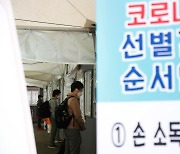성남시, 모든 유·초·중·고교 교직원 7149명 선제 검사