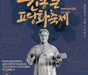 예산군 제48회 윤봉길평화축제→ 기념행사로 축소 개최