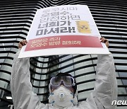 "오염수 방류는 핵테러 행위 즉각 철회하라"..日대사관 앞 규탄