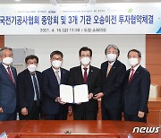 한국전기공사협회, 청주 오송 이전..1500억 투자