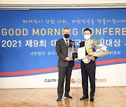 롯데호텔, '대한민국마케팅대상' 디지털고객만족도 6년 연속 1위