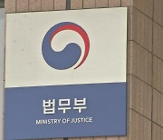 법무부 직원 1명 코로나19 확진..법무부 청사 폐쇄