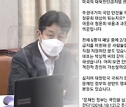 윤건영, 미 대북전단금지법 청문회 비판 "우리 국민 안전은?"