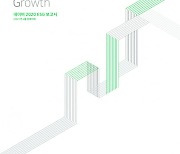 네이버, 2020 ESG 보고서 개정판 발간