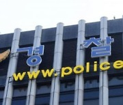 경찰, '골프 접대 의혹' 치안감 등 3명 감찰