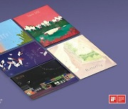 BTS 그림책과 TXT 음반, 나란히 'iF 디자인 어워즈' 본상