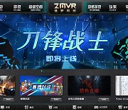 AIXLAB, 중국 VR 기업 ZMVR과 LOI 체결
