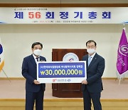 대선주조, 한국외식업중앙회 부산지회에 장학금 전달