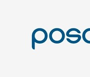 포스코, 그룹차원 ESG 경영 본격 실천을 위한 전략회의 개최