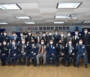 부산서 'ROK탐정협회' 발족..이갑형 회장 "공익적 탐정 역할에 앞장서겠다"