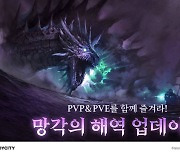 '대항해대전: 오션 앤 엠파이어' 봄맞이 대규모 업데이트