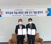 수원대학교-한국교육평가인증