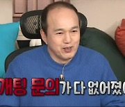 '나혼자산다' 김광규, 지난 방송 실수 언급 "소개팅 없어졌다"