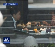 김종인·금태섭 1시간 회동..'야권 신당' 논의?