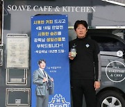 [K-ISSUE] 박동혁 감독의 19년 팬, 충남아산에 커피차 선물..5연승 이어간다!