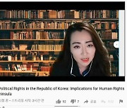 [전단법 청문회 증인 인터뷰] 전수미 "미국, 다양한 탈북민 목소리에 귀 기울여야"