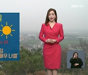 [날씨] 제주 내일 미세먼지 '매우 나쁨'..황사 유입