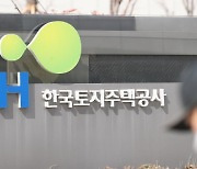 LH 前 부사장도 투기 의혹..경찰, 강제수사 착수