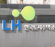 감사원 "LH 정규직 전환자 중 7% 임직원 친인척"