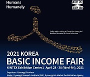 2021 Korea Basic Income Fair to kick off on April 28