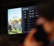 'Minari' ticket sales boost Korean box office