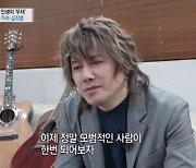 '200억 기부' 김장훈, 충격 근황.."생활고에 월세 밀려"