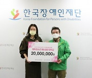 방송인 안선영 한국장애인재단에 2000만원 쾌척