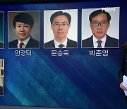 국토부 변창흠 장관 후임에 노형욱..5개 부처 개각