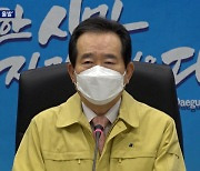 '코로나 총리' 정세균 사임..'3인 3색' 대권 행보 본격화