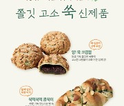 뚜레쥬르, 향긋한 제주 쑥으로 '할매입맛 저격'