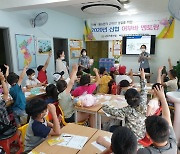 "교육 사각지대 해소" 신협, 지역 아동 금융 멘토링 지원