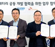 Hyundai Motor, SK Innovation team up for HEV battery development