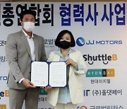 올댓페이, 한국학원총연합회와 '올댓페이서비스' 업무 제휴
