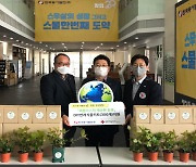 한국동서발전, 폐플라스틱 활용한 '재생화분 키트' 제작 기부