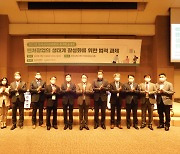 중소기업연구원 '벤처창업 생태계 활성화' 위한 세미나 개최